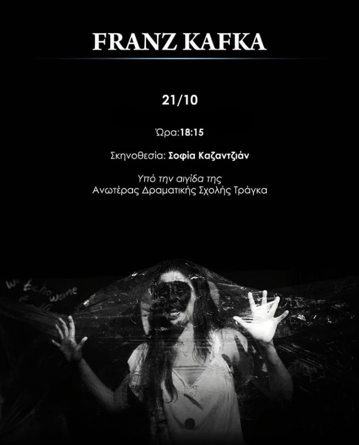 Franz Kafka 2018 Traga Drama School @ Studio Art