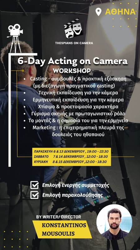 6 day workshop - acting on camera