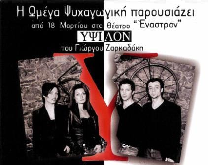 ipsilon