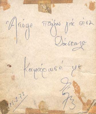 Τόλης Βοσκόλπουλος 1973, αφιέωρση στον δάσκαλό του Θάνο Τράγκα