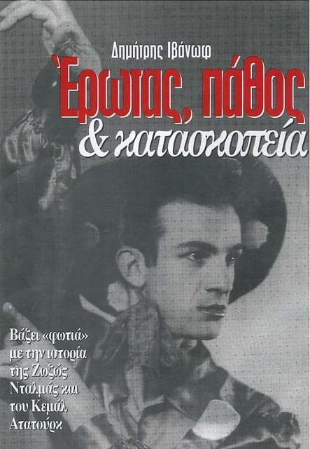 ivanof4