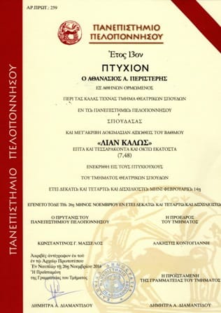 Πτυχίο Θεατρολογίας Ναυπλίου, κατεύθυνση Σκηνοθεσίας