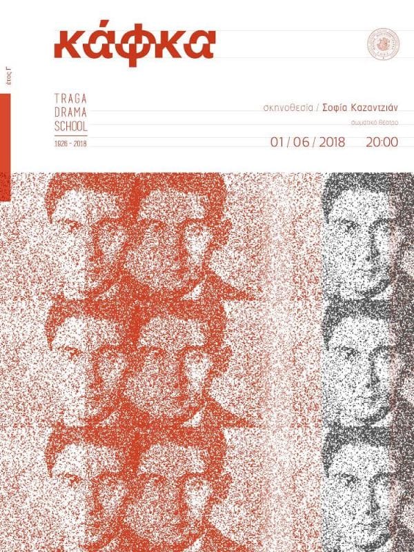 Σοφία Καζαντζιάν
