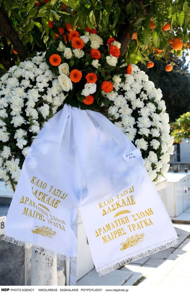 Στεφάνι Δραματικής Σχολή Τράγκα - Φαίδων Γεωργίτσης
