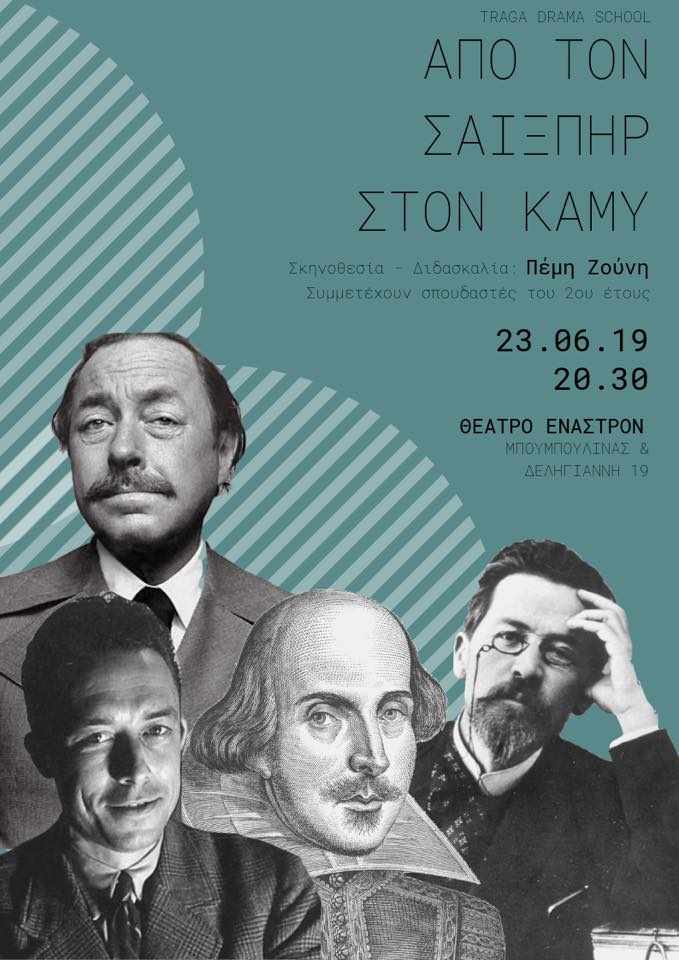 Από τον Σαίξπηρ στον Καμύ, Σκην.: Πέμη Ζούνη
