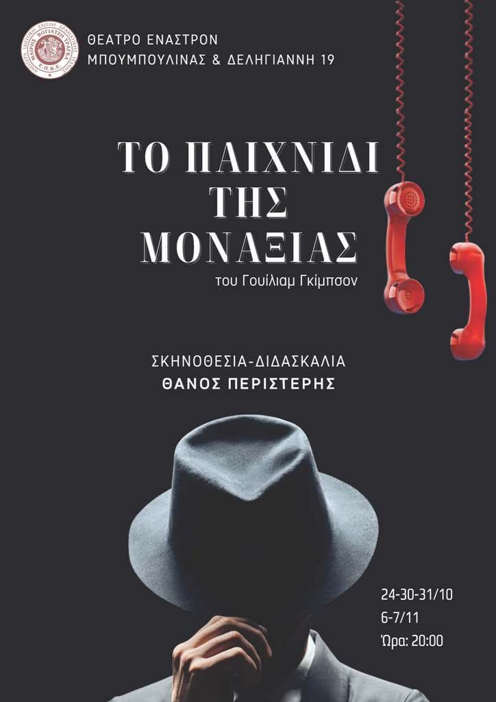 monaxia2021