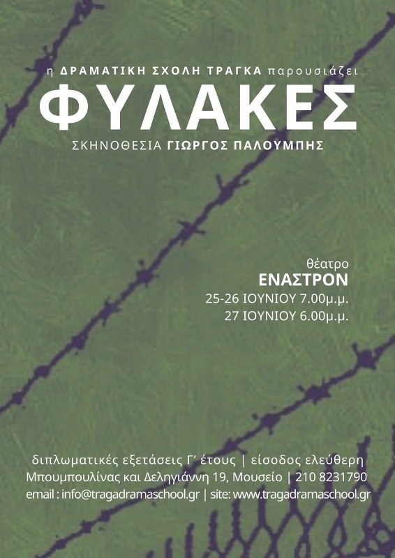 filakes_2022