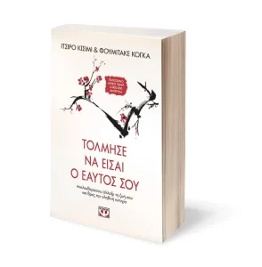 The Courage to Be Disliked