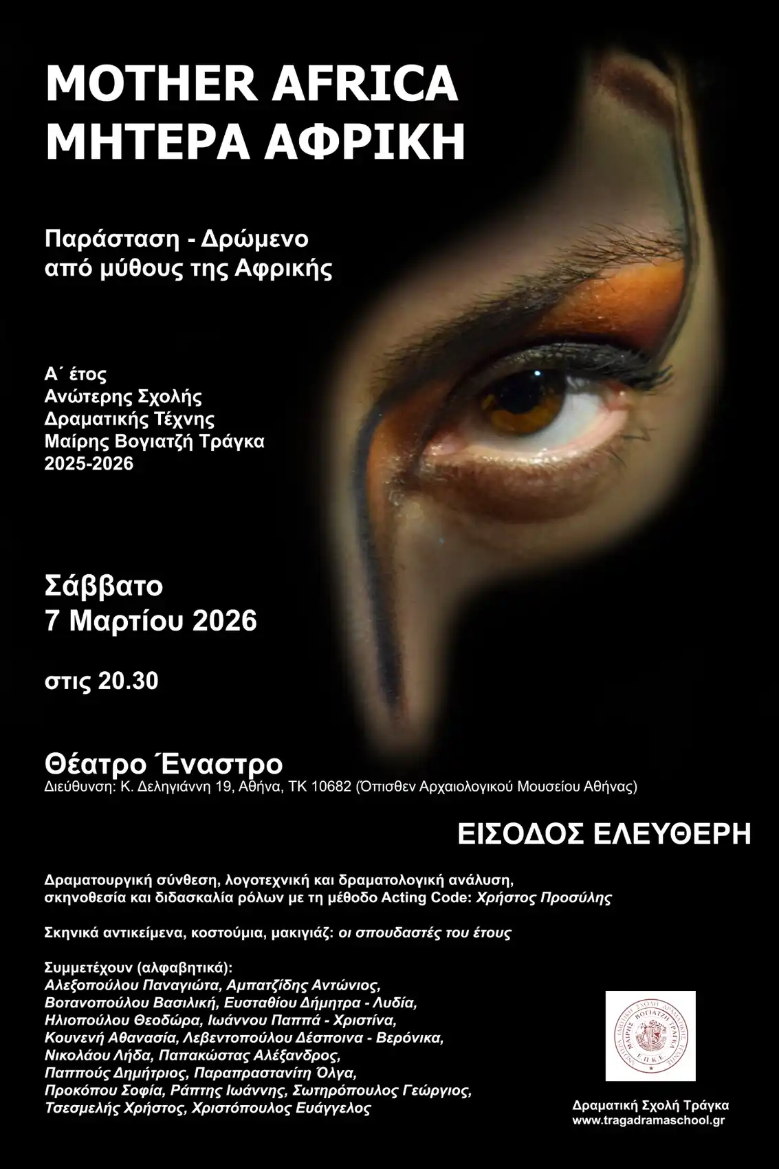 Mother Africa Αφίσα