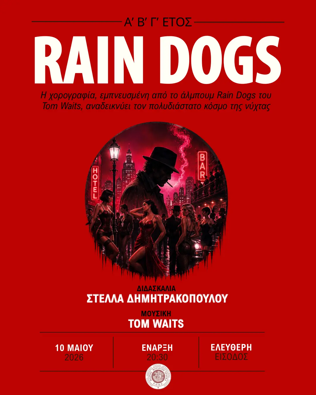 Rain Dogs (2026)