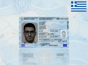 Ελληνική Ταυτότητα 2026